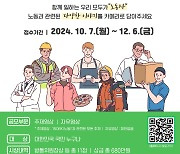 울산시청자미디어센터, 방통위 손잡고 ‘204 WORK 영상공모전’ 개최