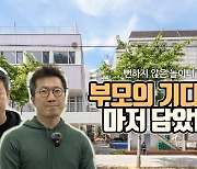 [영상] “20평도 안 되는 땅에 4층 건물이라고?” 보행로 땅까지 내어준 협소주택 [건축맛집]