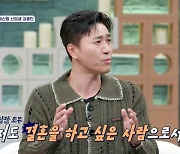 김종민, 11세 연하 사업가 여친과 소통 갈등 “왜 내가 혼나고 있지?”(신랑수업)