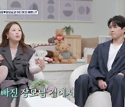 심진화 “뇌출혈로 한글+숫자 잊은 母, ♥김원효 노력 덕분에 회복”(신랑수업)