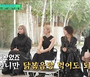 2NE1 “과거 YG 화장실 청소, 산다라박만 닭볶음탕 주문 허락받아”(유퀴즈)