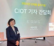 "데이터 이동흔적 샅샅이 기록"…시옷, 신개념 내부정보방지서비스 첫선