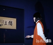 '獨立'…안중근 의사 유묵 15년 만에 日서 왔다