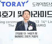 도레이첨단소재 기공식서 축사하는 김장호 구미시장