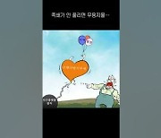 [김진호의 농민만평] 2024년 10월23일