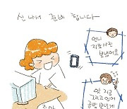 [만화] 내 그림 어디 갔지? [날백수인생]