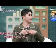 '신랑수업' 김종민 "여자친구 마음 잘 못 헤아린다"