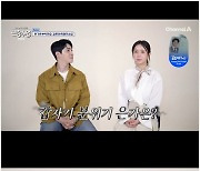 '신랑수업' 박현호♥은가은, 결혼 전제로 만난다[Oh!쎈 포인트]