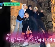 2NE1, 완전체 비하인드 "꾸준히 만나…15주년 팬들을 위한 선물" ('유퀴즈') [종합]