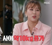 '손민수♥' 임라라, 몸무게 강제 공개 "결혼 1년 5개월 만에 10kg ↑" ('짠남자')