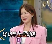 '안정환♥' 이혜원 "남편, 내 방송 다 싫어해" 끝나지 않는 '노잼'라이팅 ('라스')