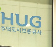 HUG, 임대인 사망한 전세피해자 상속재산관리인 지원