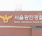 한강공원 수영장서 남성 탈의실 ‘불법 촬영’…40대 남성 송치