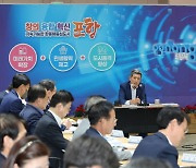 포항시, 2025년도 주요업무계획 보고 마무리