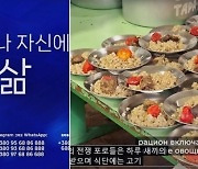 우크라 “북한군 여러분, 고기 줄게 항복하세요…헛된 죽음입니다” 한국말 ‘핫라인’ 개설 (영상) [포착]