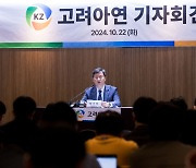 [특징주] 자사주 공개매수 마감하는 고려아연 0.7% 상승