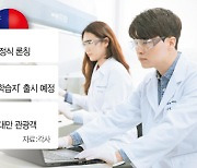 "한·일서 통한 '성공 방정식' 적용 장점"···대만이 뜬다 [스타트업 스트리트]