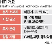 "韓 식품기업 역량 우수···중동·유럽 진출 도울 것"