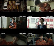 주원→이준혁 '소방관', 12월 4일 개봉 확정