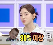 '얼짱 출신' 유혜주 "子 유준이 덕에 인급동, 남편 살짝 관종" [라스][별별TV]