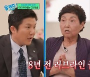 조세호, 차오루 언급에 당황…“장가계서 중국식 혼례도 해” (‘유퀴즈’)