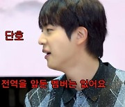 BTS 진, 전역 앞둔 동생들에게 한 마디? "곧 전역 X, 전역까지 한참 남아"('동네스타K')