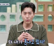 김종민 "11살 연하 여친과 소통 오류, '왜 혼나지?' 싶을 때 있어" 고백('신랑수업')