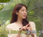 '아들맘' 박신혜, 혼자 美여행 자유…"♥최태준에 양해 구해" (틈만나면)[종합]