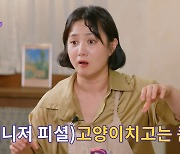 이상준, 박나래 집에서 나체로 발견 "사람 변이었다"…아찔한 '나래바' (나래식)[종합]