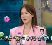 이혜원 "안정환, '라스' 출연 반대→子 안리환 축구도 반대해" (라스) [종합]