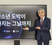 [동정] 이희학 목원대 총장, 청소년 사이버도박 근절 캠페인 동참