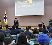 종로구, 주취해소센터 설치 반대 긴급간담회