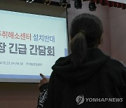 주취해소센터 설치 반대 의견 말하는 종로구민