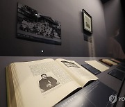 안중근 의사 의거 115주년 특별전시