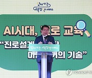 강원교육청 '2024년 찾아가는 교육정책 서비스' 행사 개최