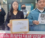 '만나플러스' 운영사 대표 고소 나선 라이더들