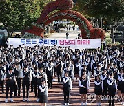 '독도의 날' 플래시몹 선보이는 학생들