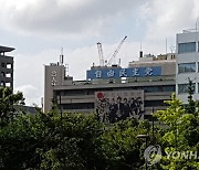 日자민당 '비자금 스캔들' 공천배제 의원에 선거 지원금 의혹