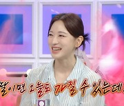 [종합] '80만 유튜버' 유혜주, 둘째 임신 계획 밝혔다…"딸이면 오늘 당장 가질 것" ('라스')