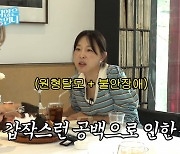 [종합]이지혜, "생활고로 차·명품 팔고...부자 언니들 따라다녔다"('관종언니')