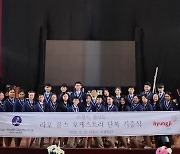 형지엘리트, ‘라오 유스오케스트라’에 단복 후원… 미래세대 위한 글로벌 사회공헌 전개