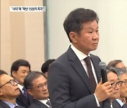 “떠나야” 압박에…정몽규 “현대가 매년 1500억 투자”