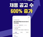 잡코리아, ‘클릭’ 출시 3개월 만에 공고 수 600% 증가