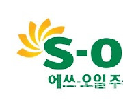 S-OIL, '2024 대한민국 CEO 명예의 전당' 5년연속 수상