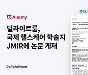 딜라이트룸, 국제 헬스케어 학술지 JMIR에 논문 게재