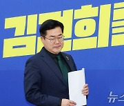 국감대책회의 입장하는 박찬대