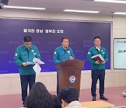 경남도, 소나무재선충병 확산 방지 특별재난지역 지정 건의