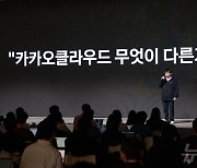 ‘이프카카오(if kakaoAI 2024)’ 개발자 컨퍼런스