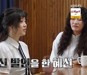 구혜선, '꽃보다 남자' 캐스팅 비화 공개…"나이 너무 많다고"