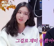 "덱스♥안은진, 너네 사귀지?"…대국민적 의심받은 '플러팅' 케미 재소환 ('냉터뷰')[종합]